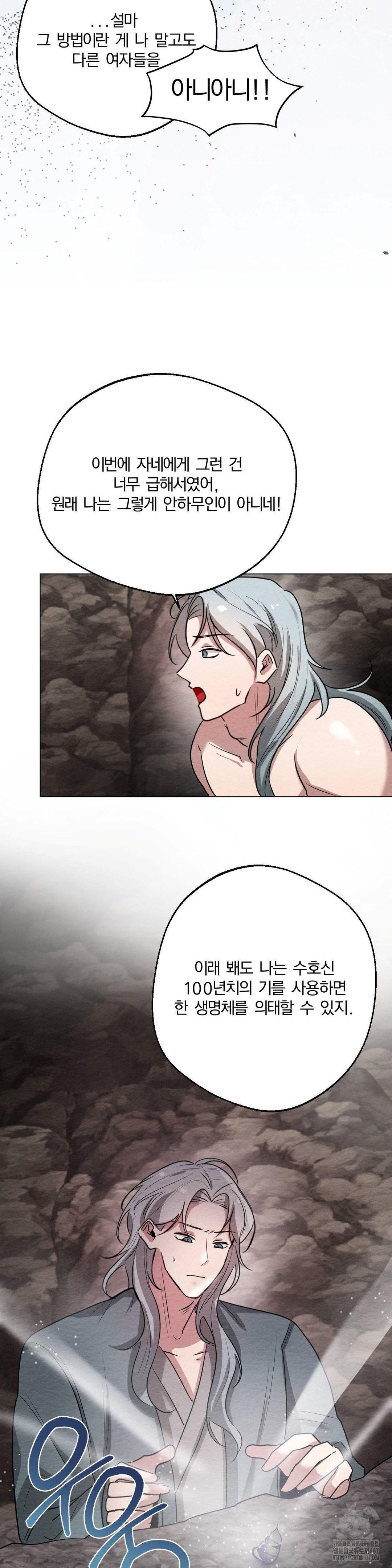 How to Tame a Bachelor Ghost Raw - Chapter 9 [photo 14] - MangaPorn