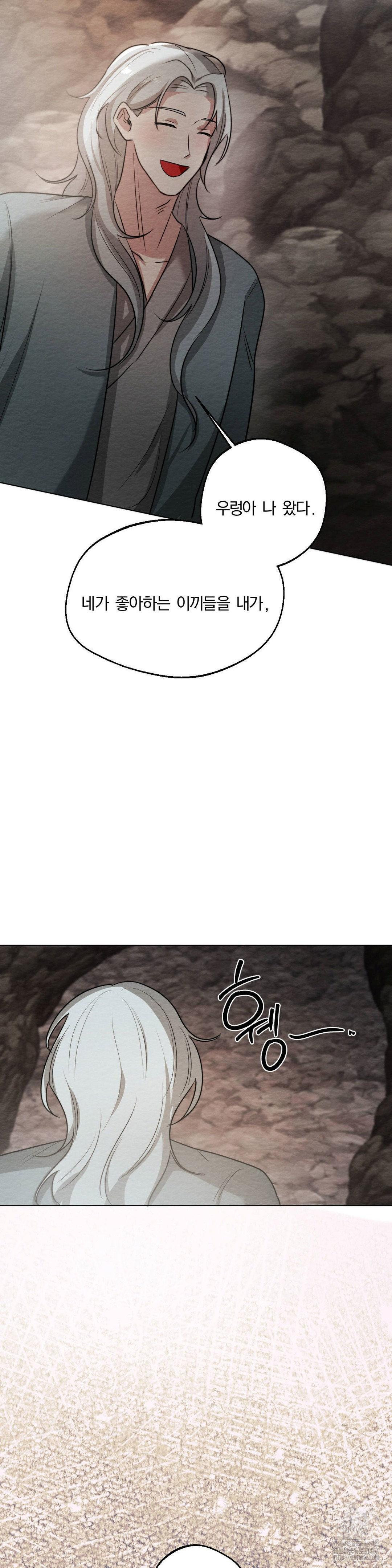 How to Tame a Bachelor Ghost Raw - Chapter 9 [photo 19] - MangaPorn