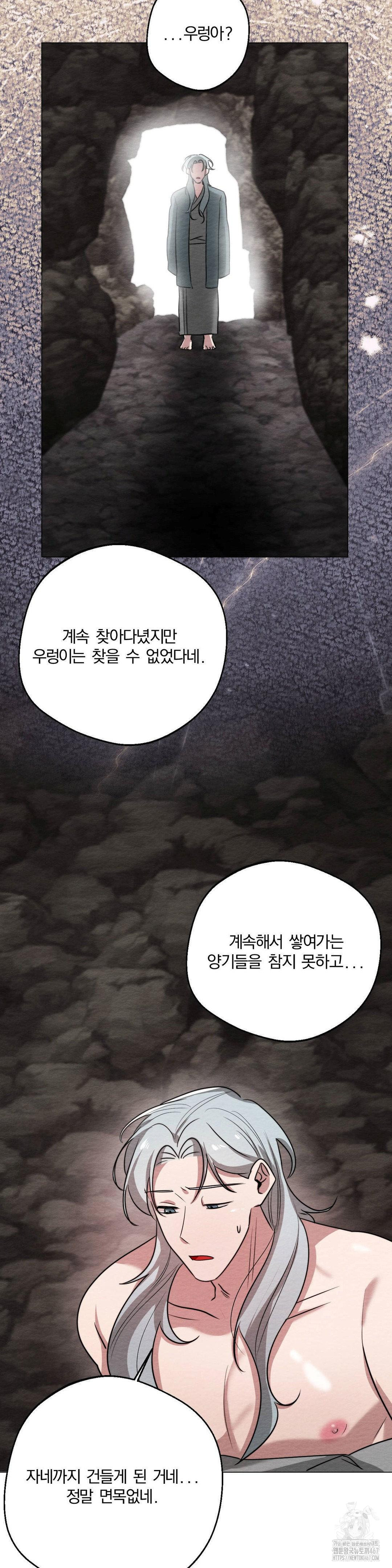 How to Tame a Bachelor Ghost Raw - Chapter 9 [photo 20] - MangaPorn