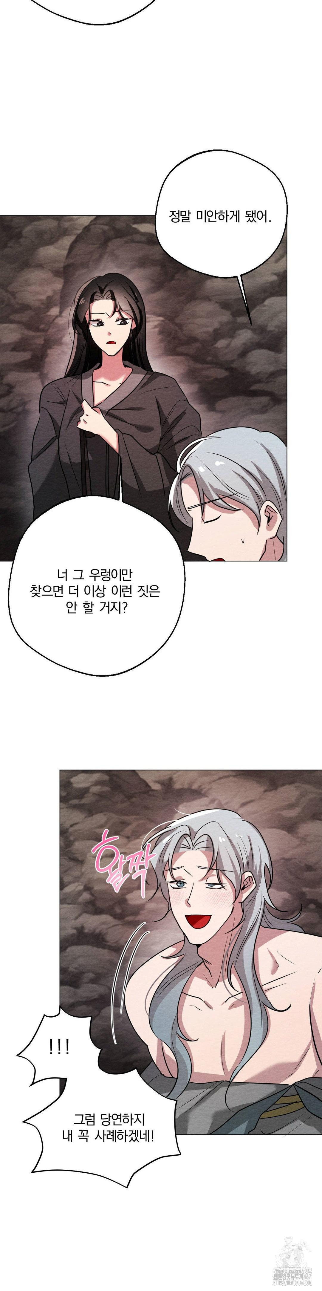 How to Tame a Bachelor Ghost Raw - Chapter 9 [photo 21] - MangaPorn