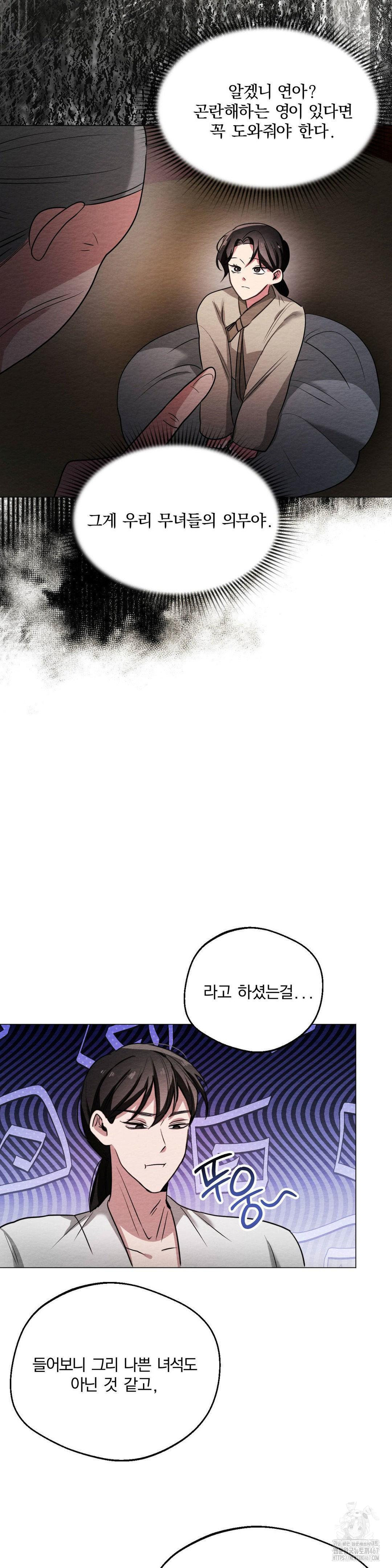 How to Tame a Bachelor Ghost Raw - Chapter 9 [photo 23] - MangaPorn