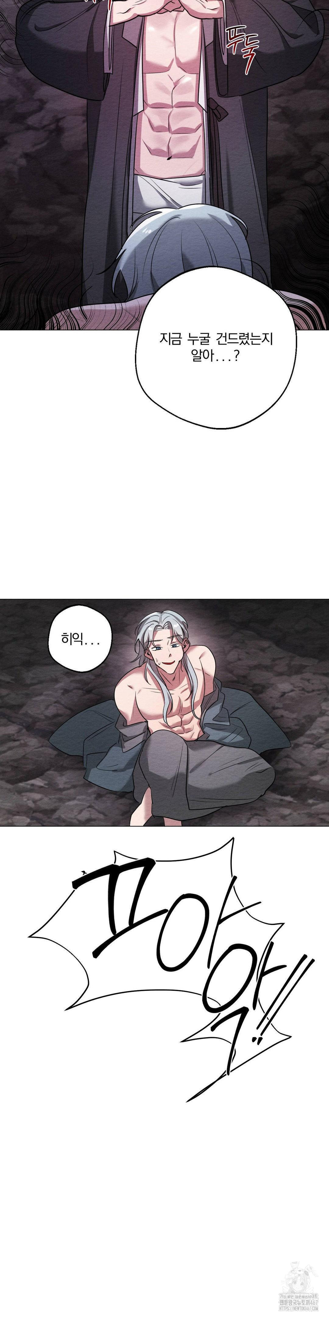 How to Tame a Bachelor Ghost Raw - Chapter 9 [photo 4] - MangaPorn