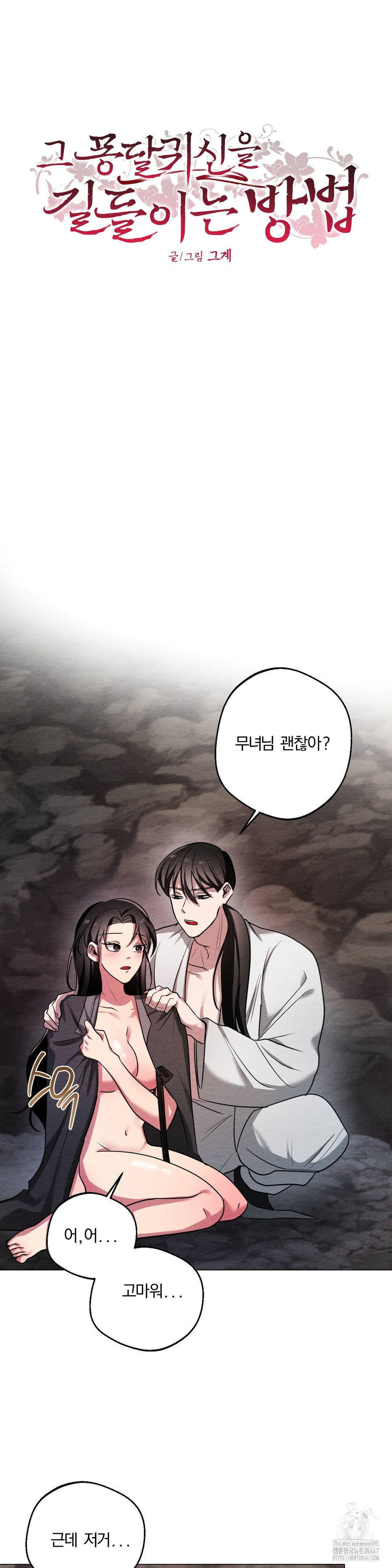 How to Tame a Bachelor Ghost Raw - Chapter 9 [photo 5] - MangaPorn