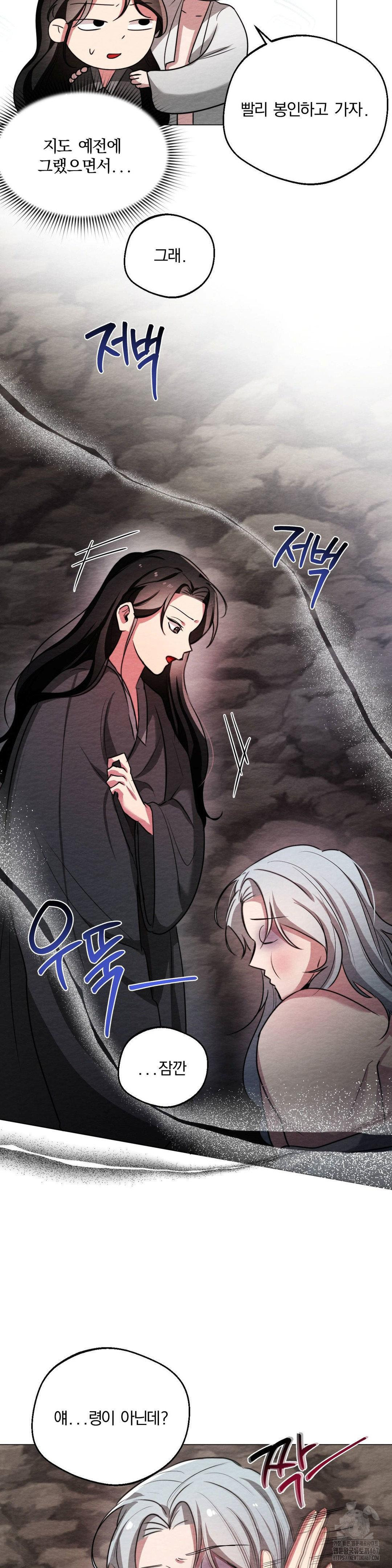 How to Tame a Bachelor Ghost Raw - Chapter 9 [photo 7] - MangaPorn