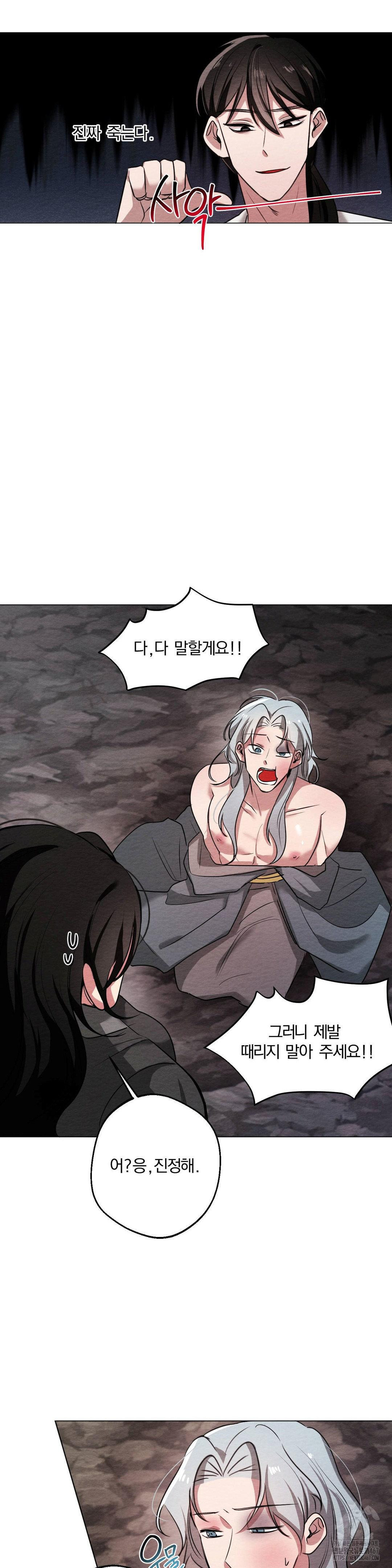 How to Tame a Bachelor Ghost Raw - Chapter 9 [photo 9] - MangaPorn