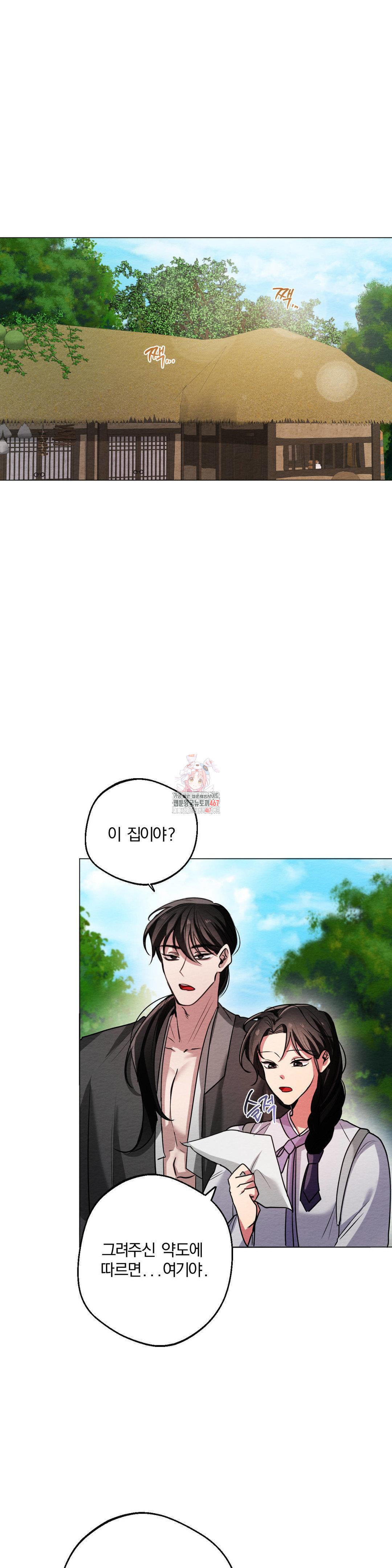 How to Tame a Bachelor Ghost Raw - Chapter 10 [photo 1] - MangaPorn