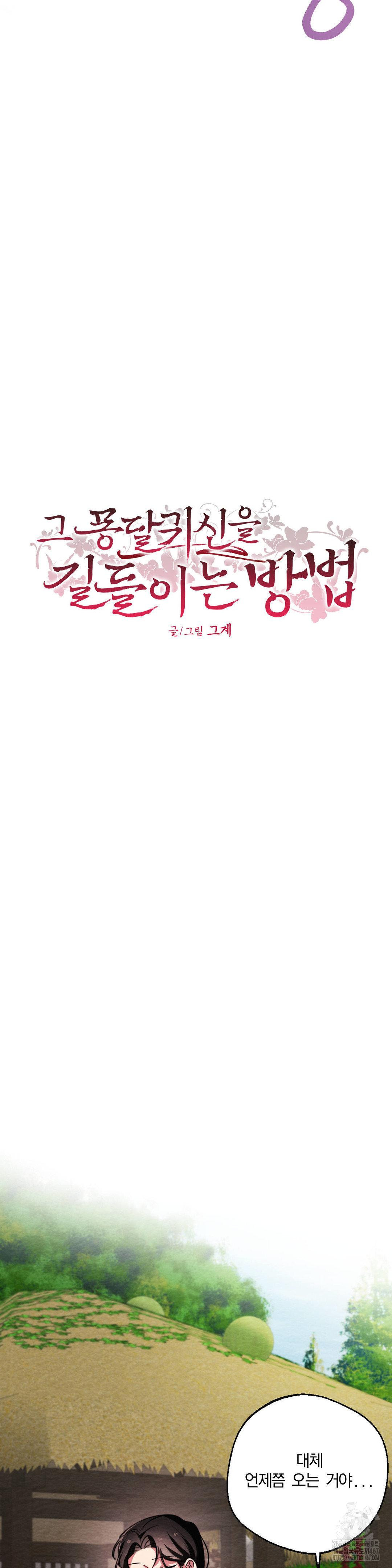 How to Tame a Bachelor Ghost Raw - Chapter 10 [photo 11] - MangaPorn