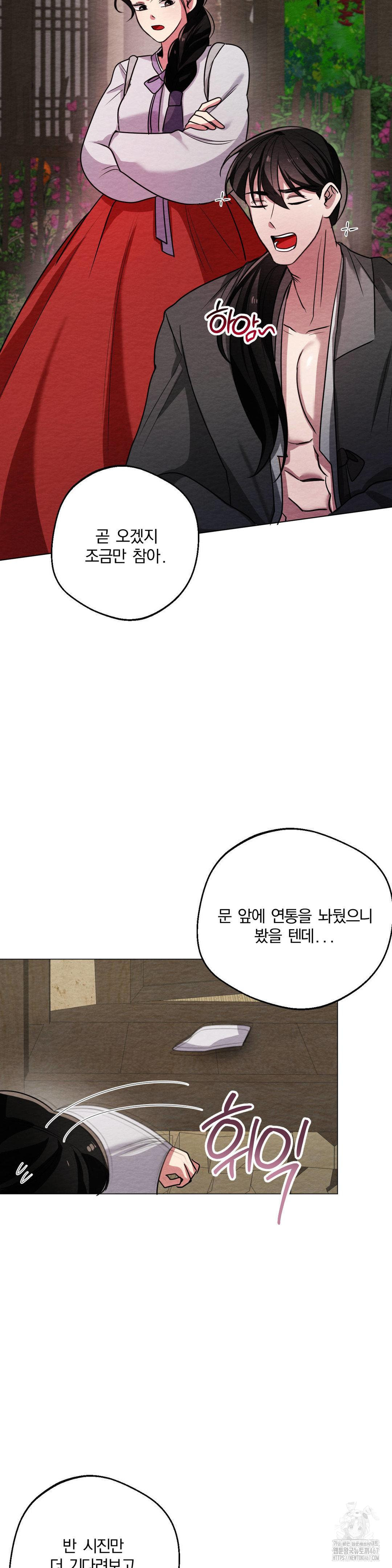 How to Tame a Bachelor Ghost Raw - Chapter 10 [photo 12] - MangaPorn