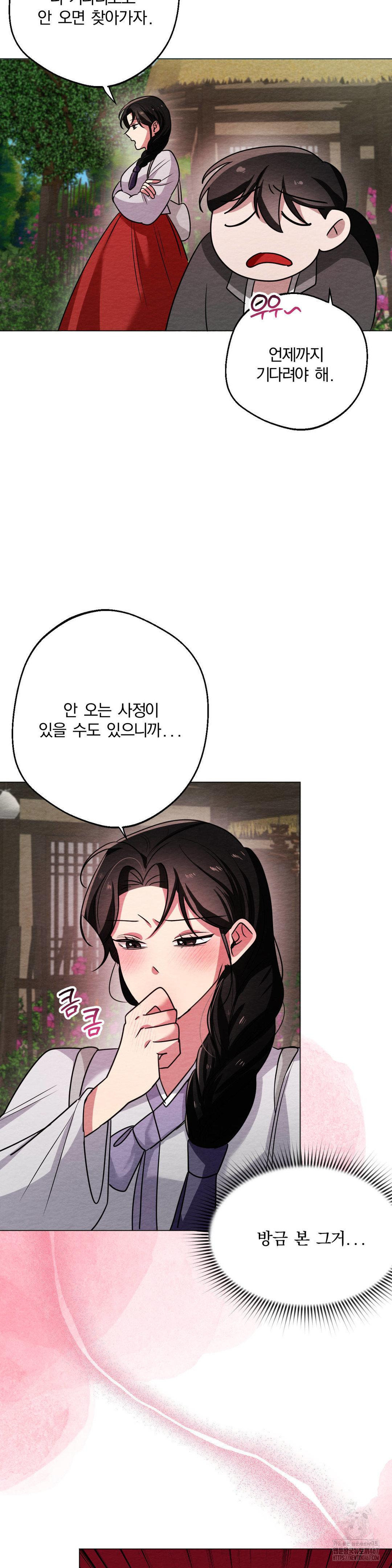 How to Tame a Bachelor Ghost Raw - Chapter 10 [photo 13] - MangaPorn