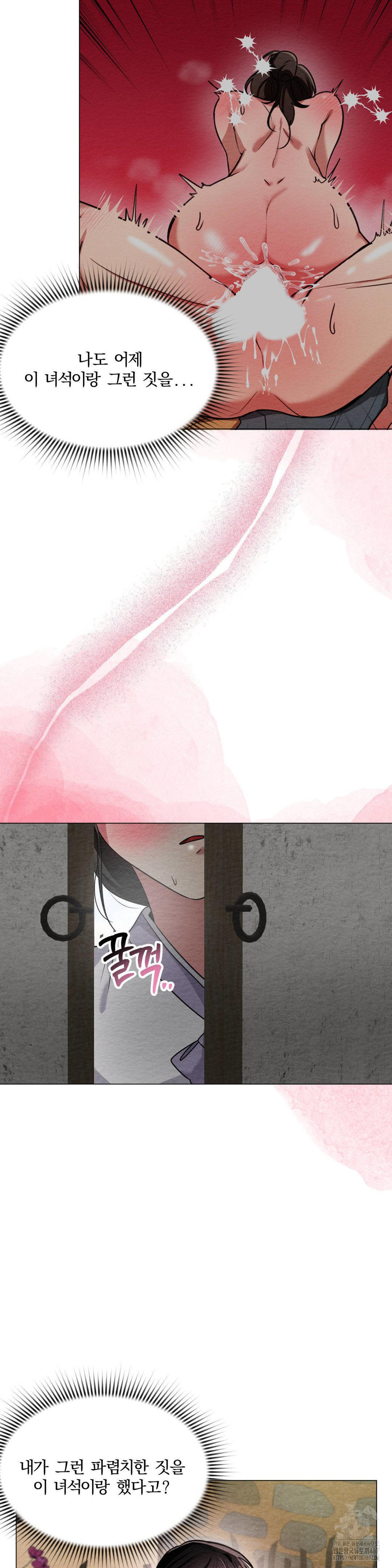 How to Tame a Bachelor Ghost Raw - Chapter 10 [photo 14] - MangaPorn