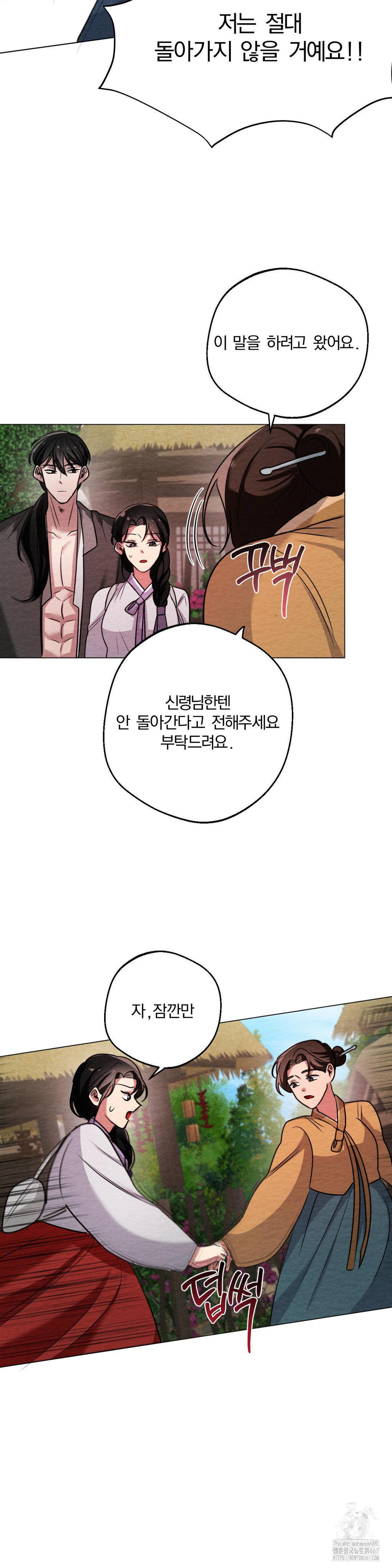 How to Tame a Bachelor Ghost Raw - Chapter 10 [photo 18] - MangaPorn