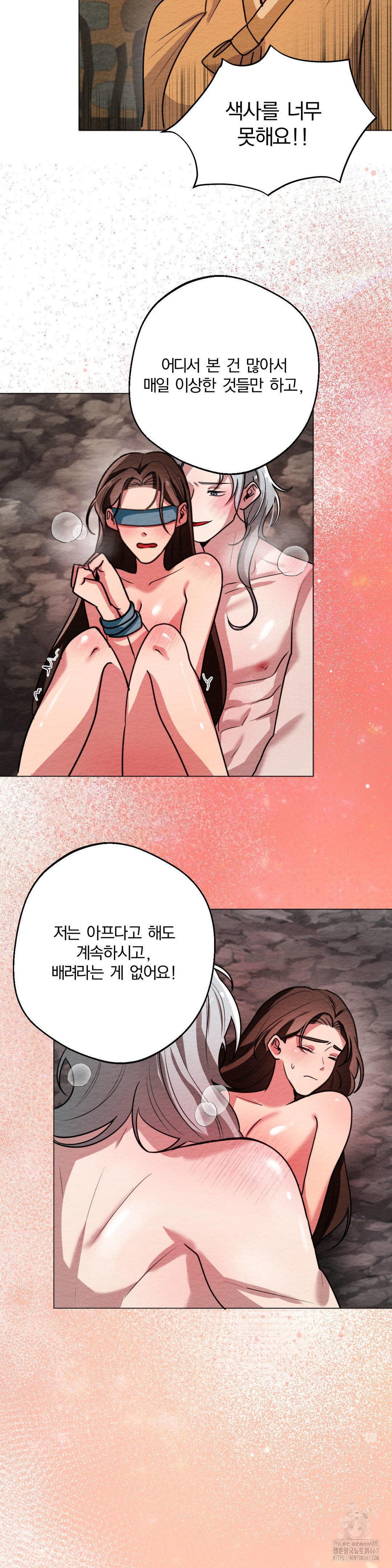 How to Tame a Bachelor Ghost Raw - Chapter 10 [photo 21] - MangaPorn