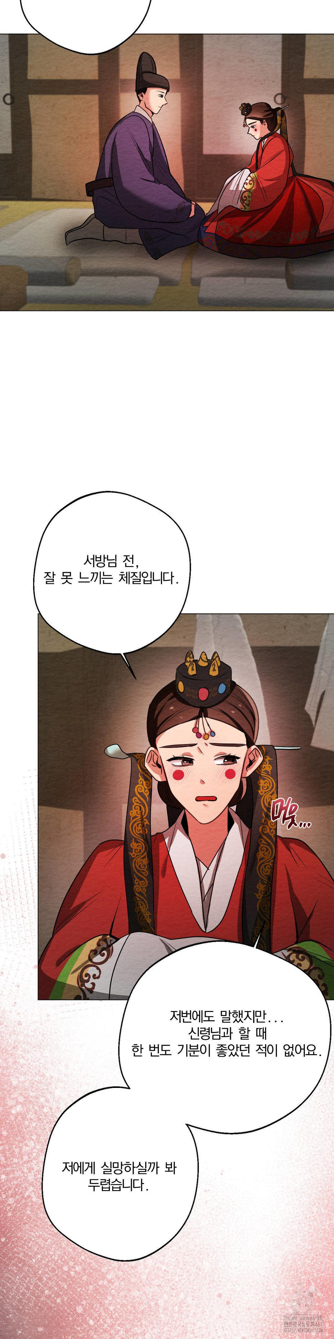 How to Tame a Bachelor Ghost Raw - Chapter 10 [photo 23] - MangaPorn