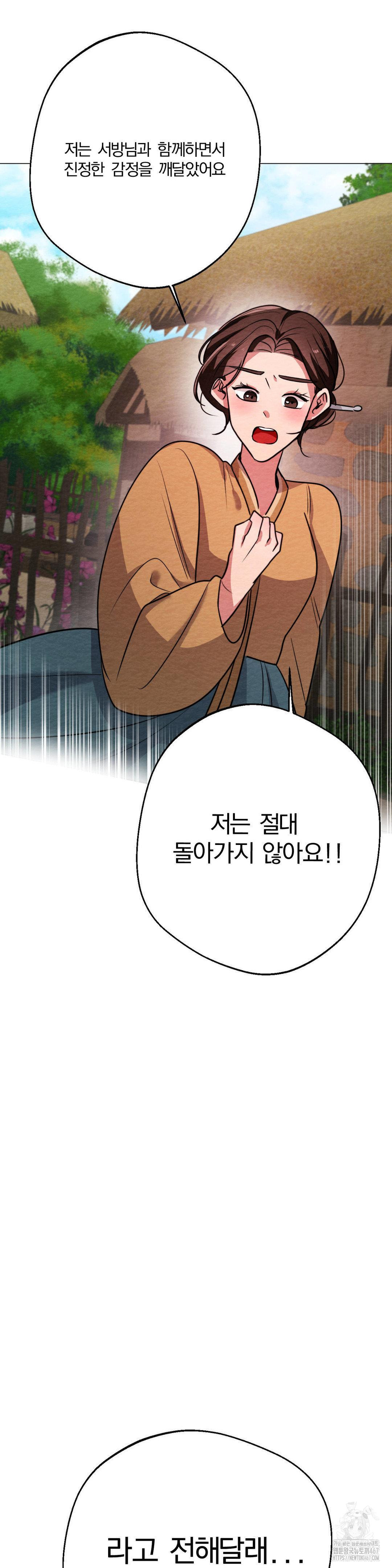 How to Tame a Bachelor Ghost Raw - Chapter 10 [photo 25] - MangaPorn