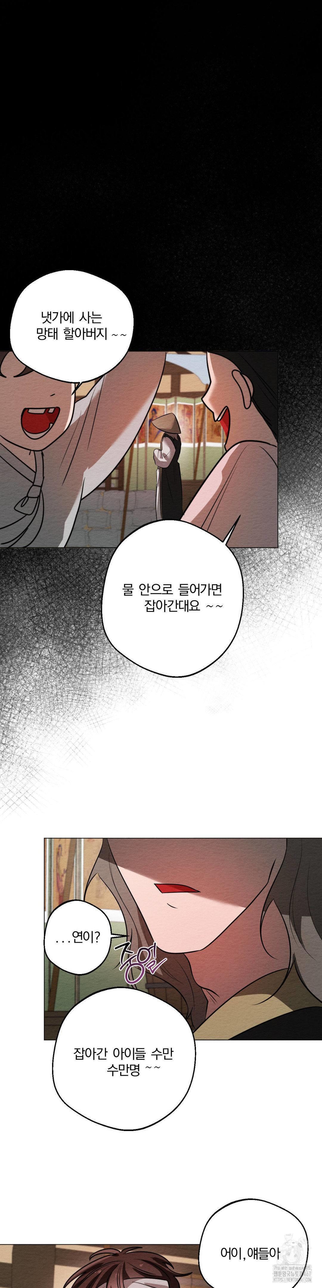 How to Tame a Bachelor Ghost Raw - Chapter 10 [photo 28] - MangaPorn