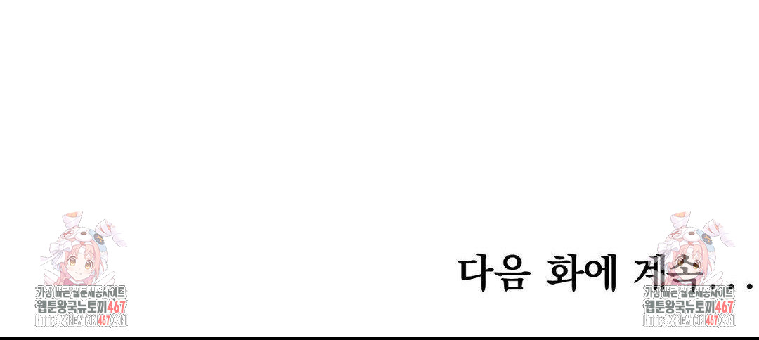 How to Tame a Bachelor Ghost Raw - Chapter 10 [photo 30] - MangaPorn