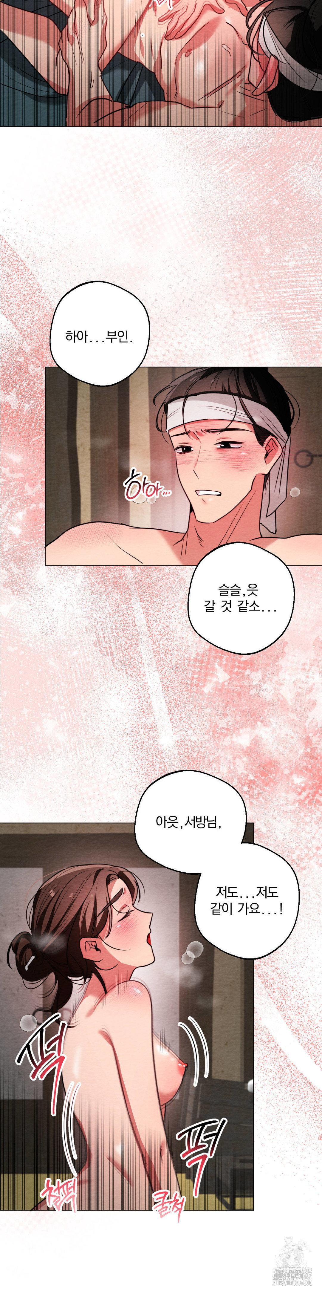 How to Tame a Bachelor Ghost Raw - Chapter 10 [photo 4] - MangaPorn