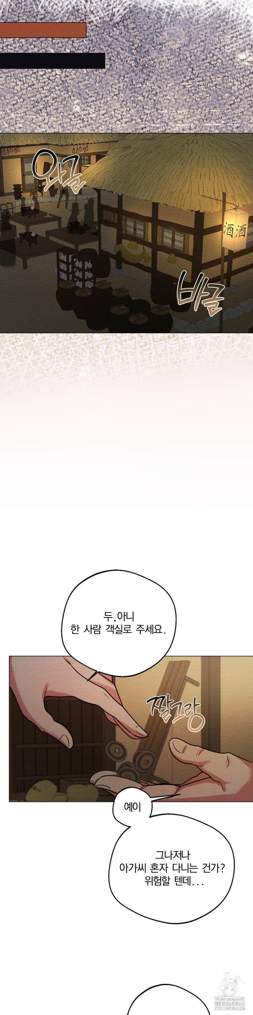 How to Tame a Bachelor Ghost Raw - Chapter 11 [photo 11] - MangaPorn