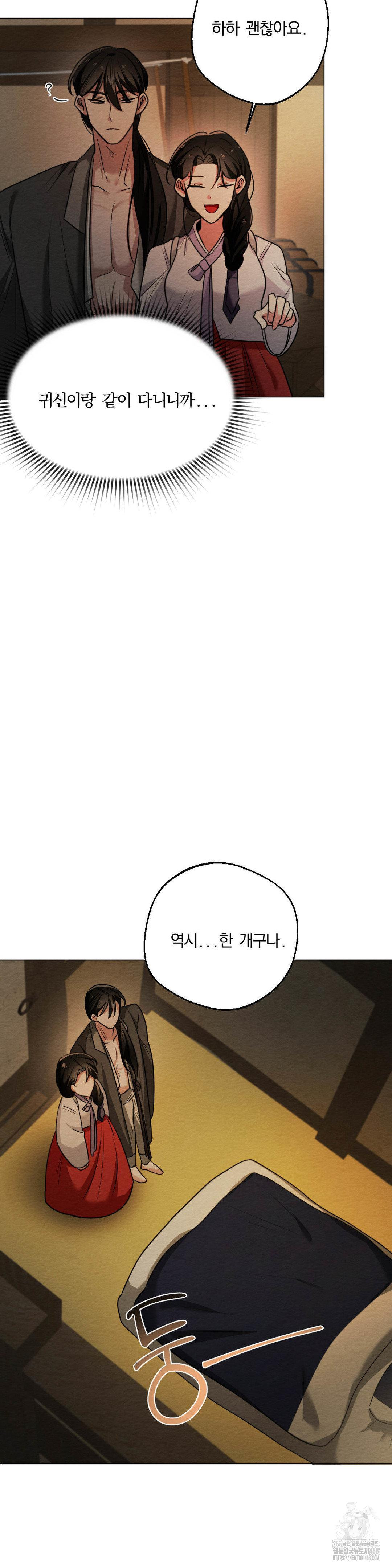 How to Tame a Bachelor Ghost Raw - Chapter 11 [photo 12] - MangaPorn