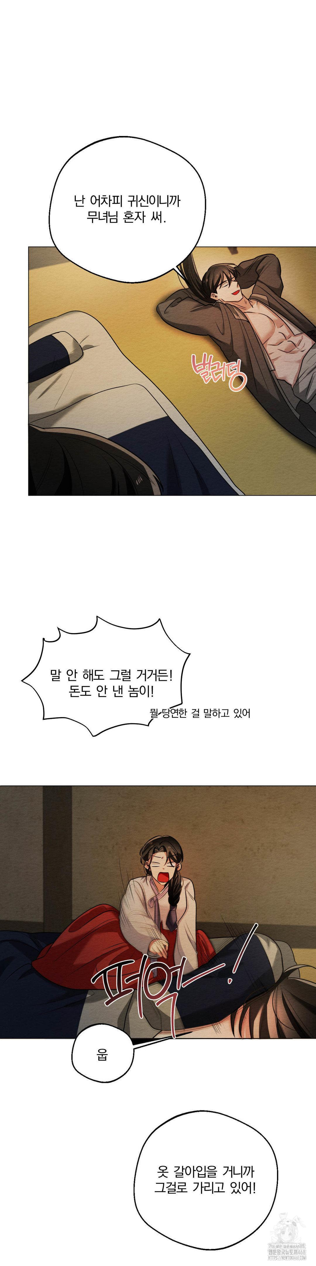 How to Tame a Bachelor Ghost Raw - Chapter 11 [photo 13] - MangaPorn