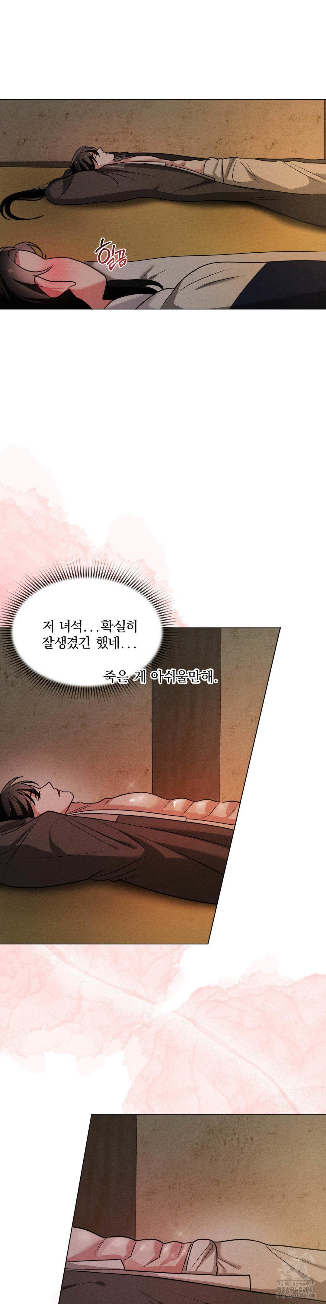 How to Tame a Bachelor Ghost Raw - Chapter 11 [photo 17] - MangaPorn