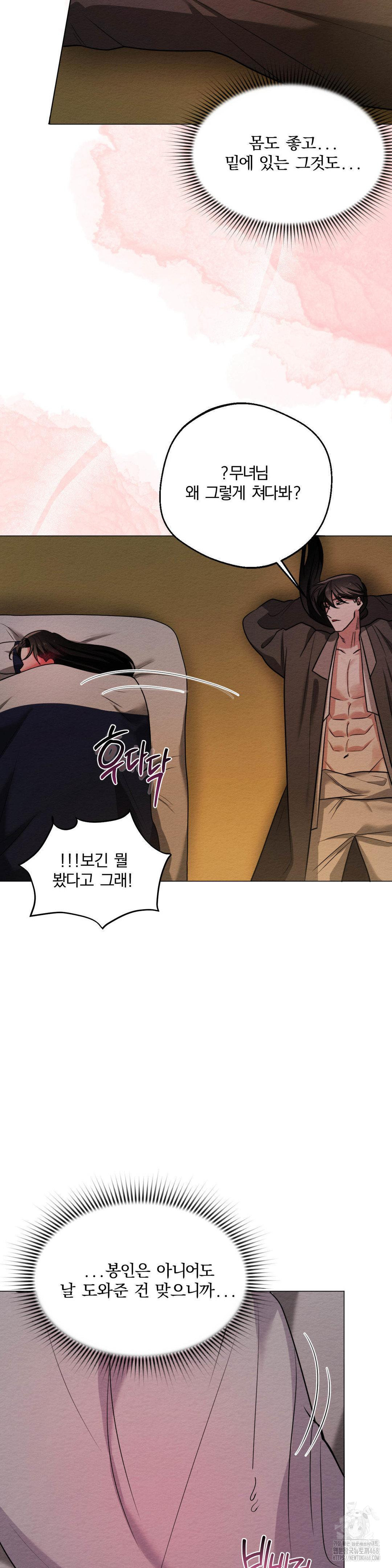 How to Tame a Bachelor Ghost Raw - Chapter 11 [photo 18] - MangaPorn