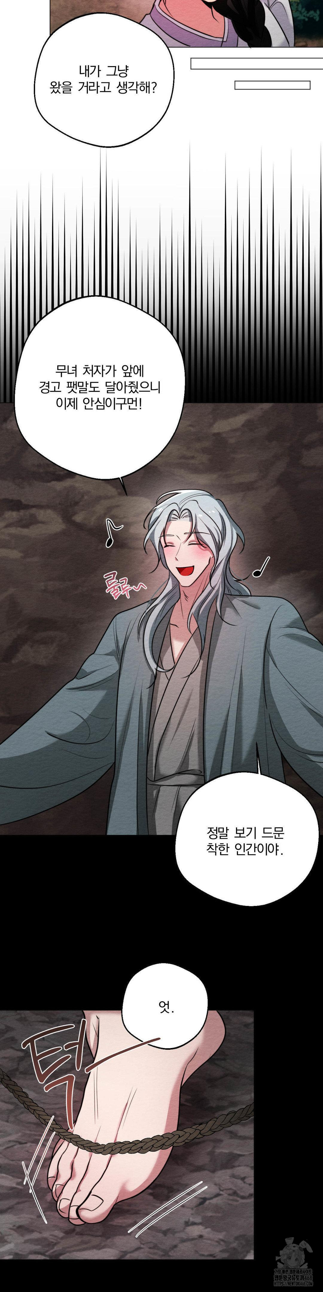 How to Tame a Bachelor Ghost Raw - Chapter 11 [photo 2] - MangaPorn