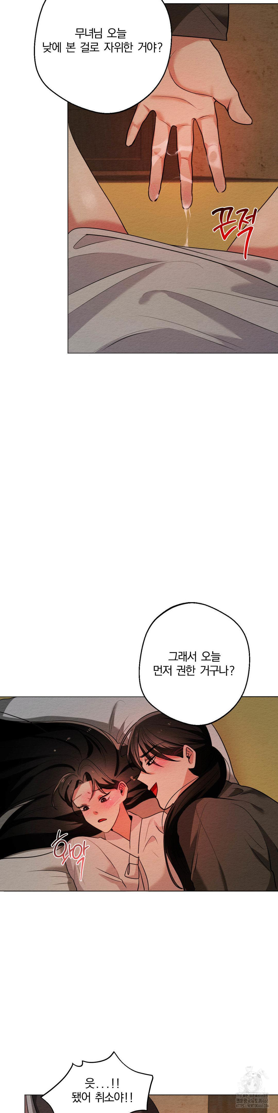 How to Tame a Bachelor Ghost Raw - Chapter 11 [photo 25] - MangaPorn