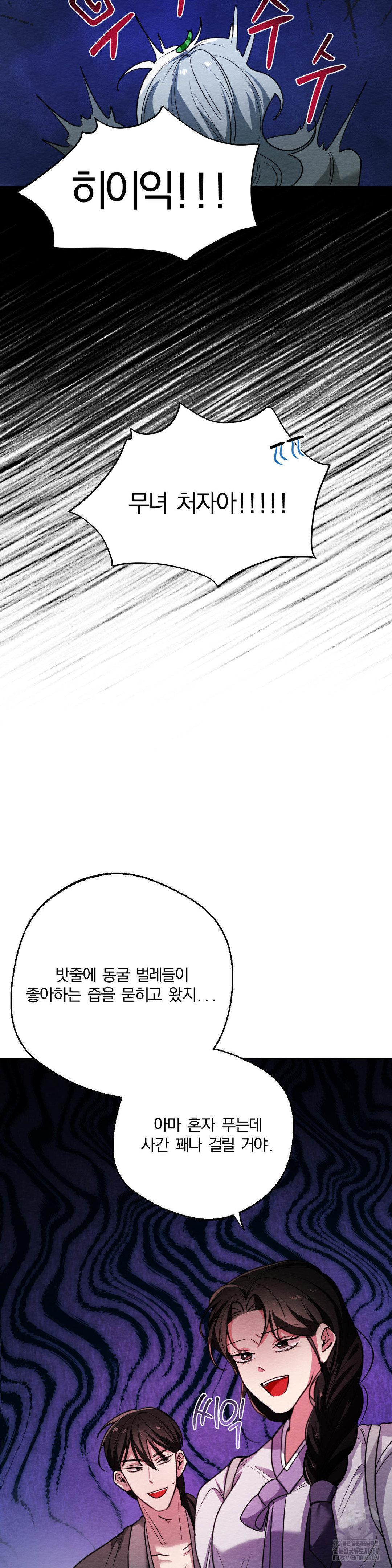 How to Tame a Bachelor Ghost Raw - Chapter 11 [photo 5] - MangaPorn