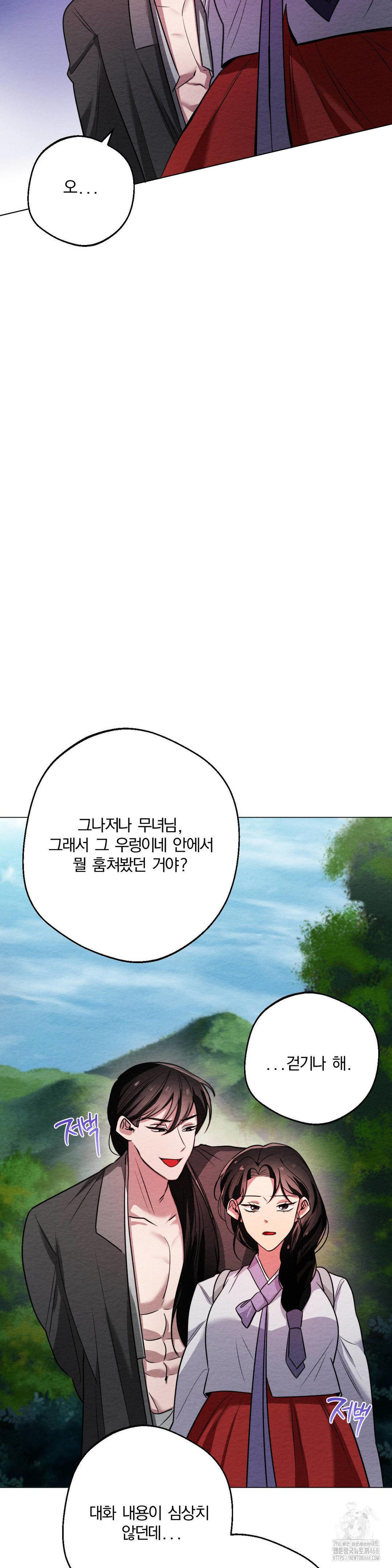 How to Tame a Bachelor Ghost Raw - Chapter 11 [photo 6] - MangaPorn