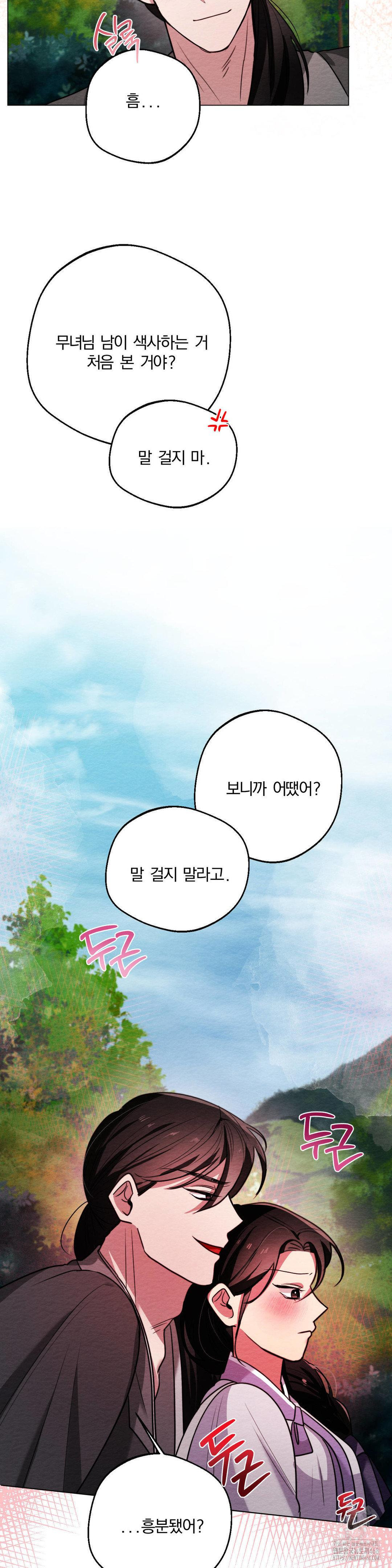 How to Tame a Bachelor Ghost Raw - Chapter 11 [photo 8] - MangaPorn