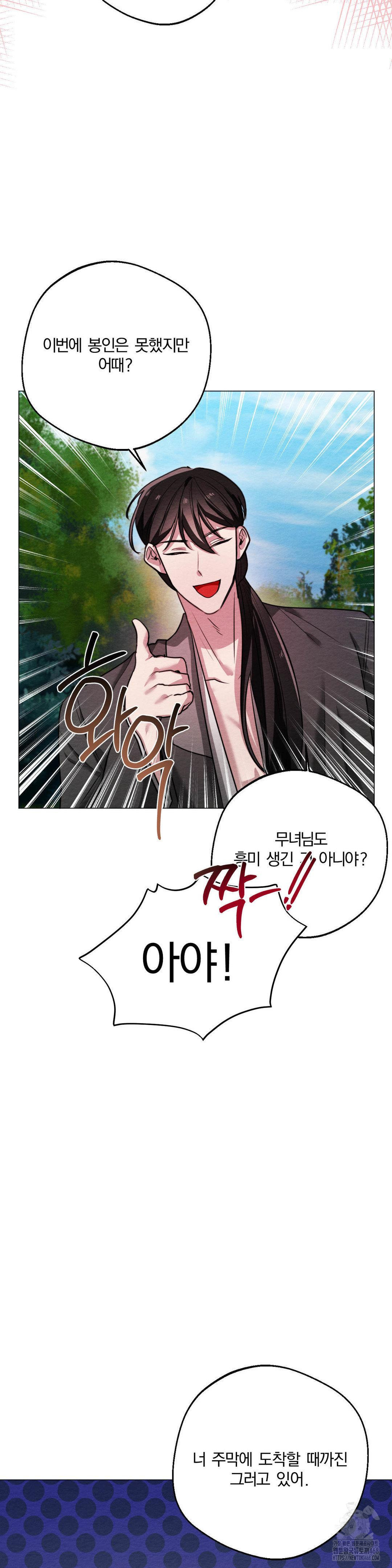 How to Tame a Bachelor Ghost Raw - Chapter 11 [photo 9] - MangaPorn