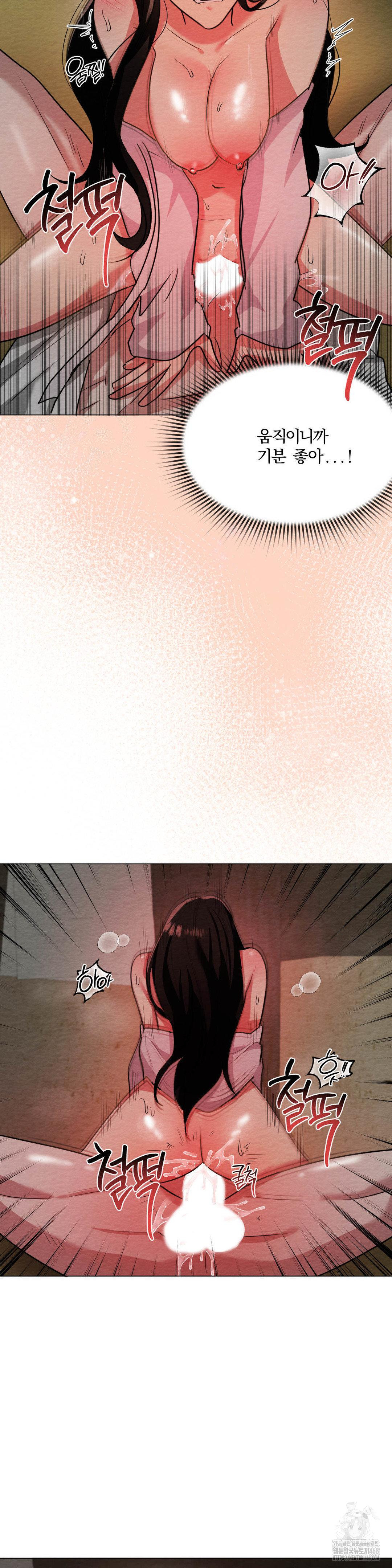 How to Tame a Bachelor Ghost Raw - Chapter 12 [photo 12] - MangaPorn