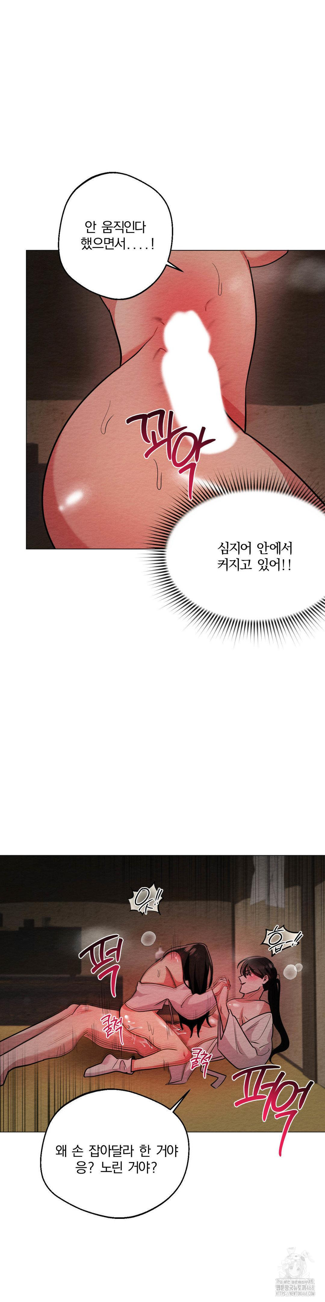 How to Tame a Bachelor Ghost Raw - Chapter 12 [photo 17] - MangaPorn