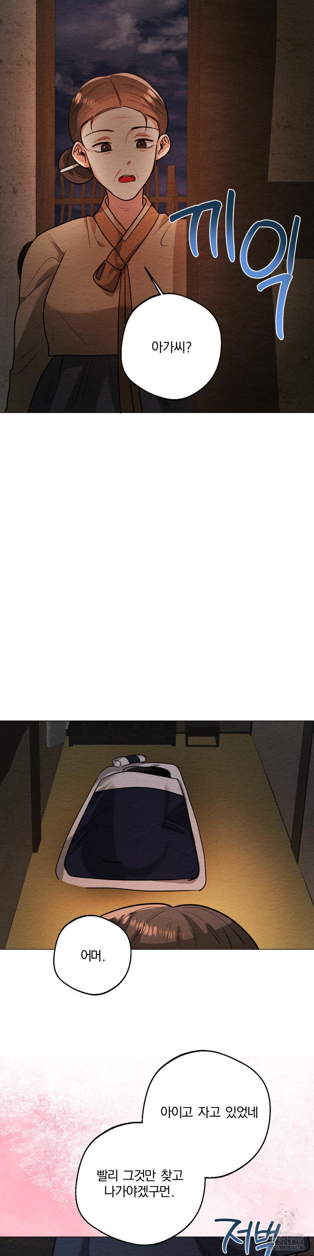 How to Tame a Bachelor Ghost Raw - Chapter 12 [photo 22] - MangaPorn