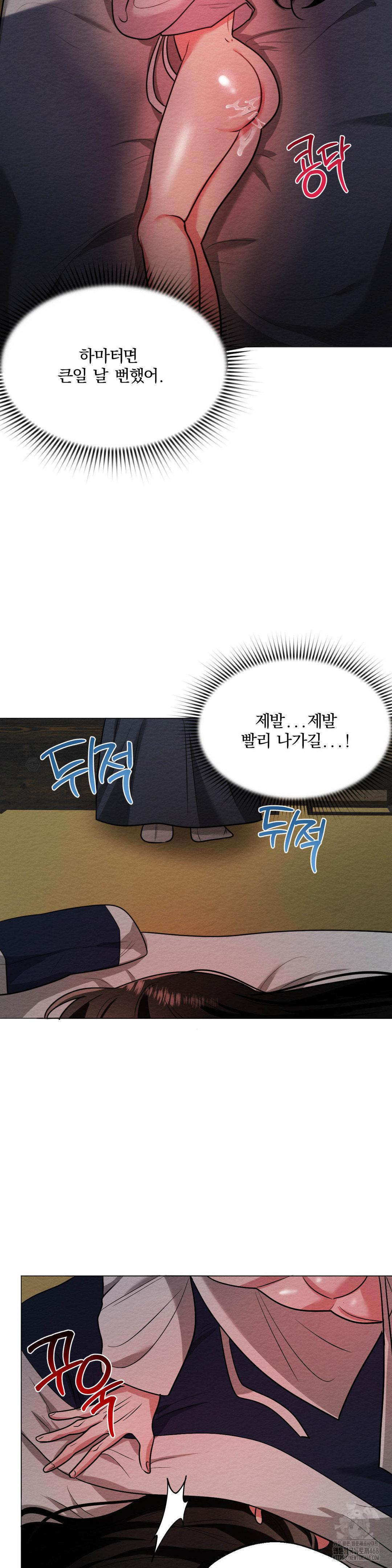 How to Tame a Bachelor Ghost Raw - Chapter 12 [photo 24] - MangaPorn