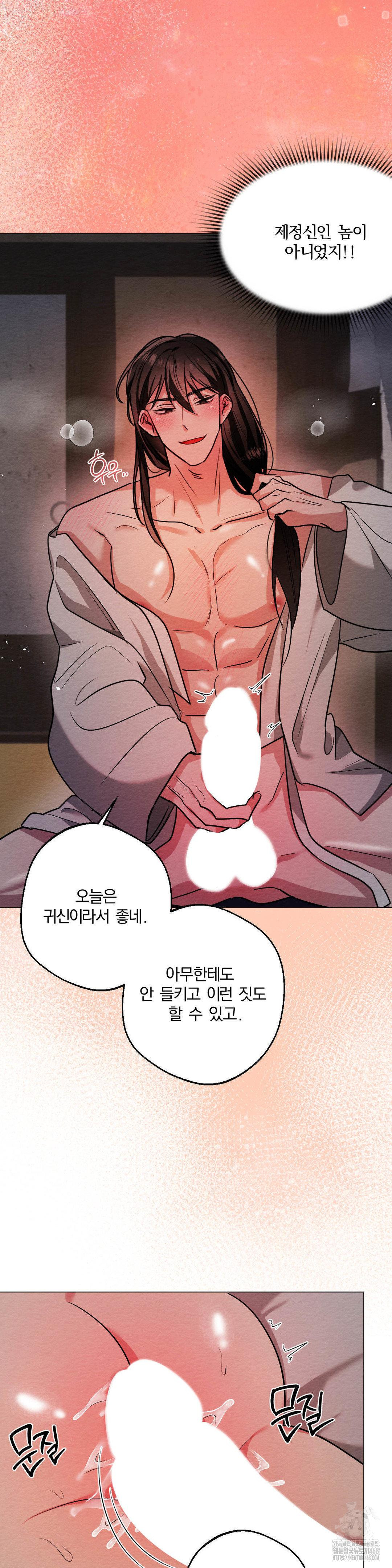 How to Tame a Bachelor Ghost Raw - Chapter 12 [photo 26] - MangaPorn