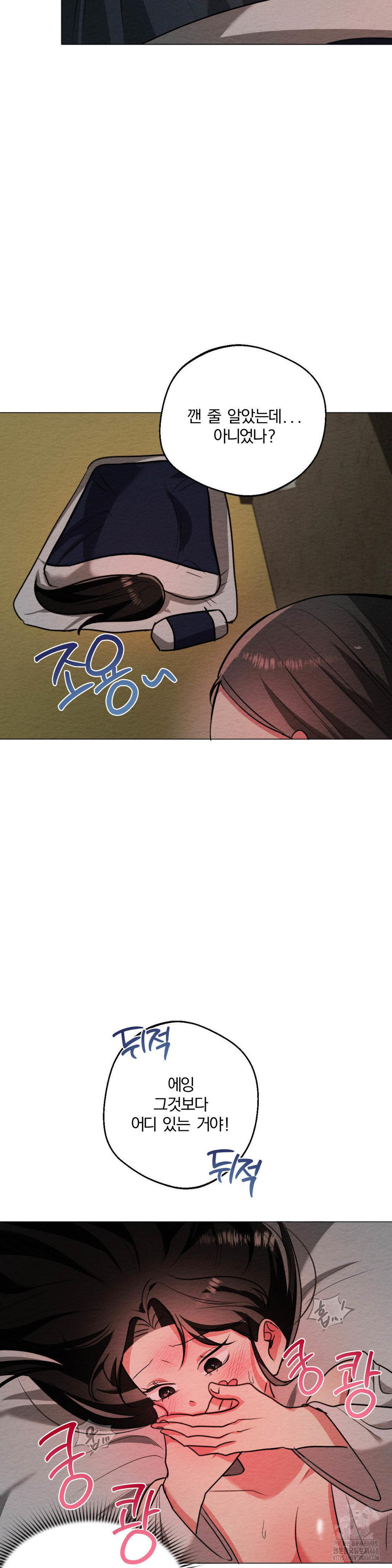 How to Tame a Bachelor Ghost Raw - Chapter 12 [photo 28] - MangaPorn