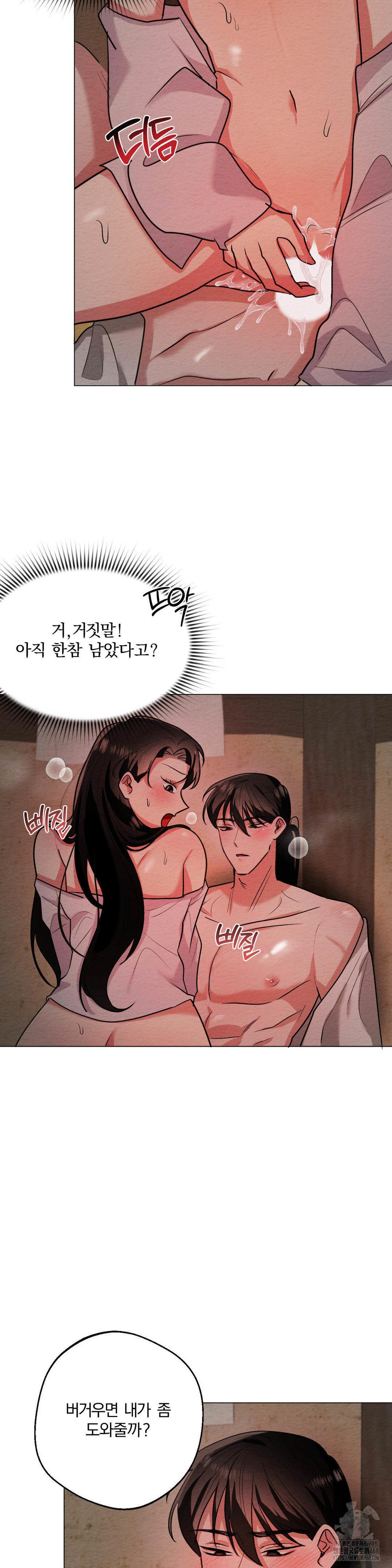 How to Tame a Bachelor Ghost Raw - Chapter 12 [photo 8] - MangaPorn
