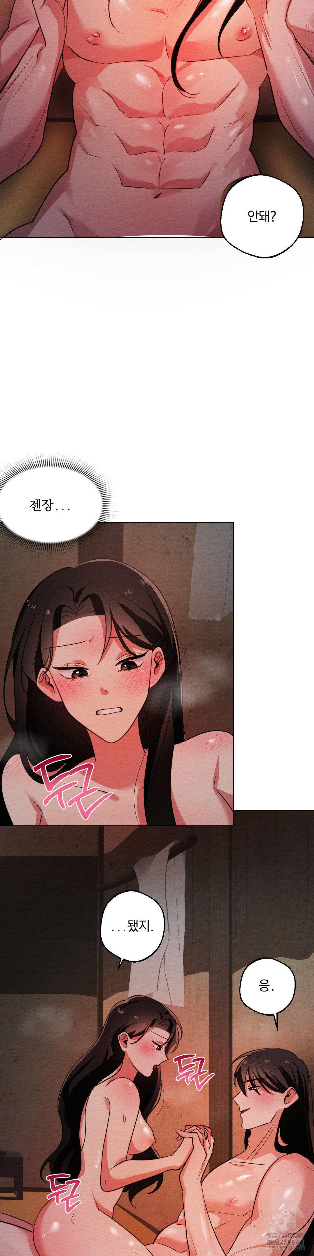 How to Tame a Bachelor Ghost Raw - Chapter 13 [photo 20] - MangaPorn