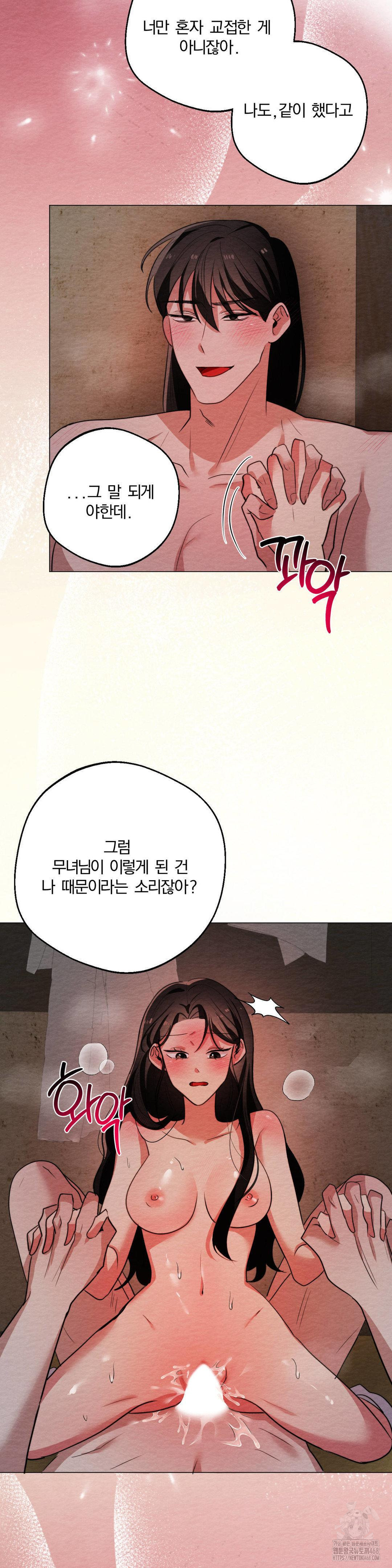 How to Tame a Bachelor Ghost Raw - Chapter 13 [photo 23] - MangaPorn