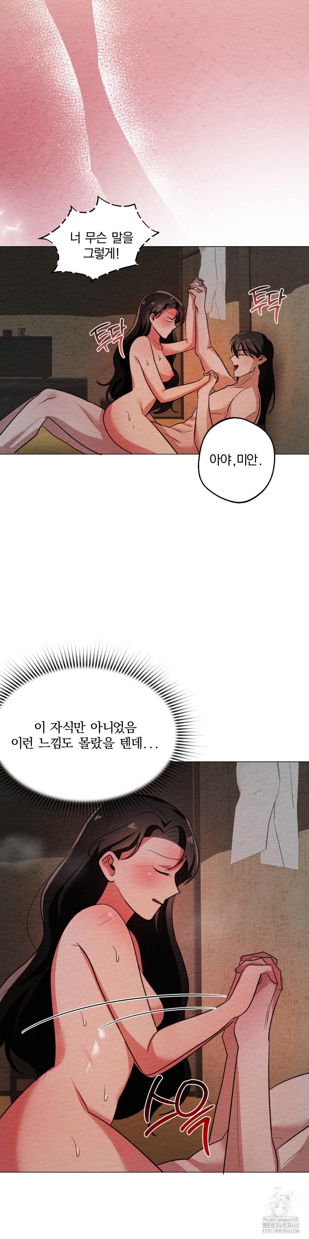 How to Tame a Bachelor Ghost Raw - Chapter 13 [photo 24] - MangaPorn