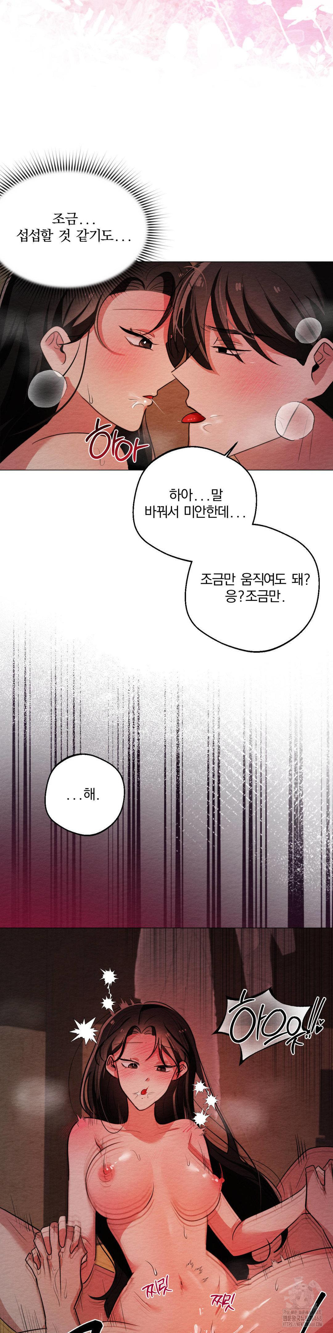 How to Tame a Bachelor Ghost Raw - Chapter 13 [photo 27] - MangaPorn