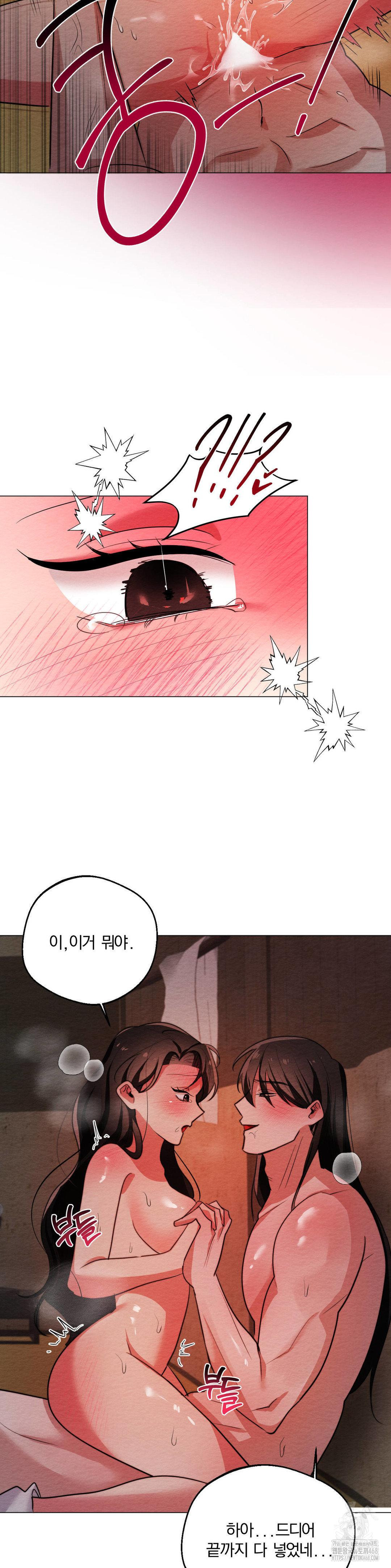 How to Tame a Bachelor Ghost Raw - Chapter 13 [photo 28] - MangaPorn