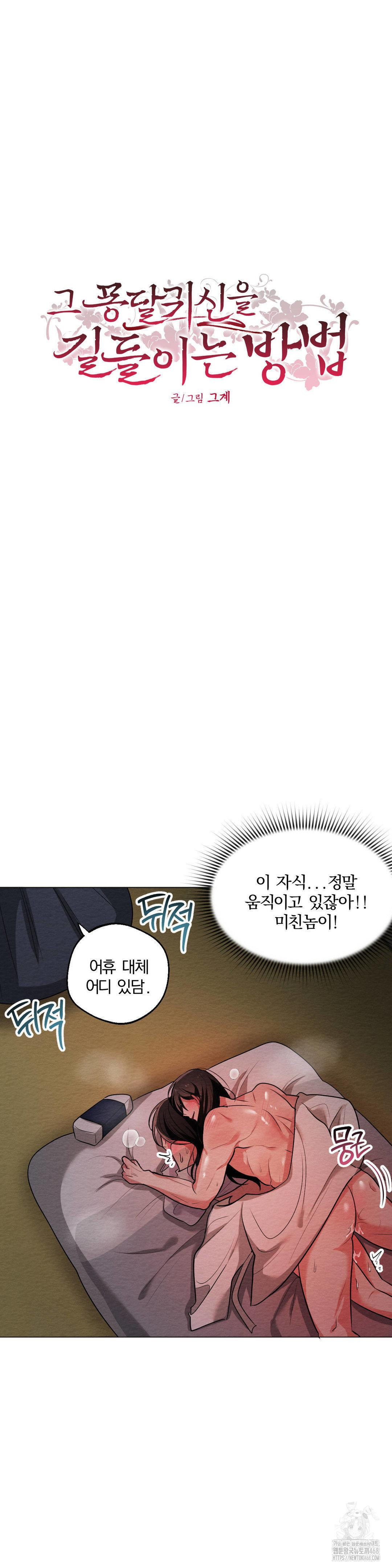 How to Tame a Bachelor Ghost Raw - Chapter 13 [photo 3] - MangaPorn