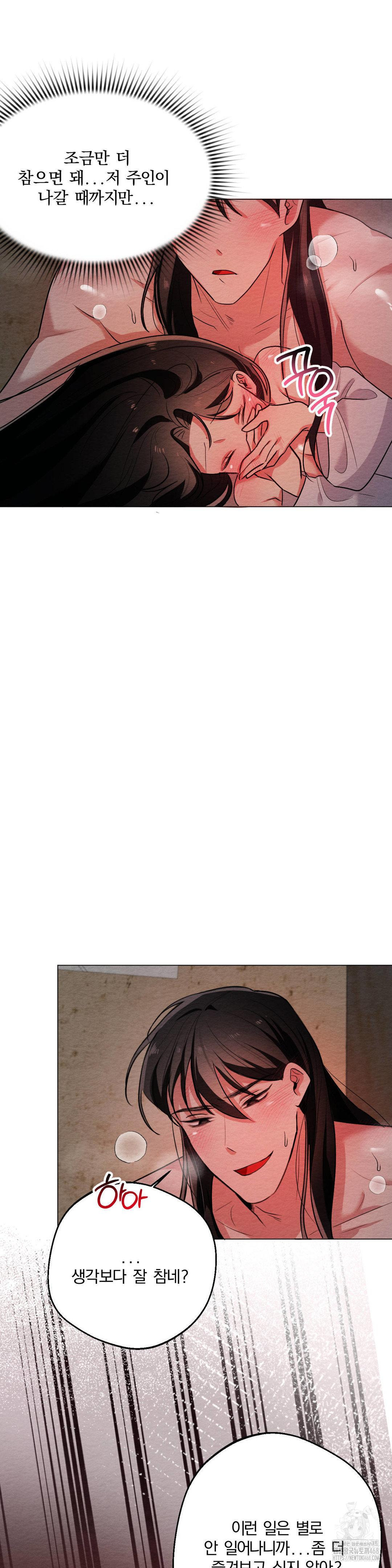 How to Tame a Bachelor Ghost Raw - Chapter 13 [photo 4] - MangaPorn