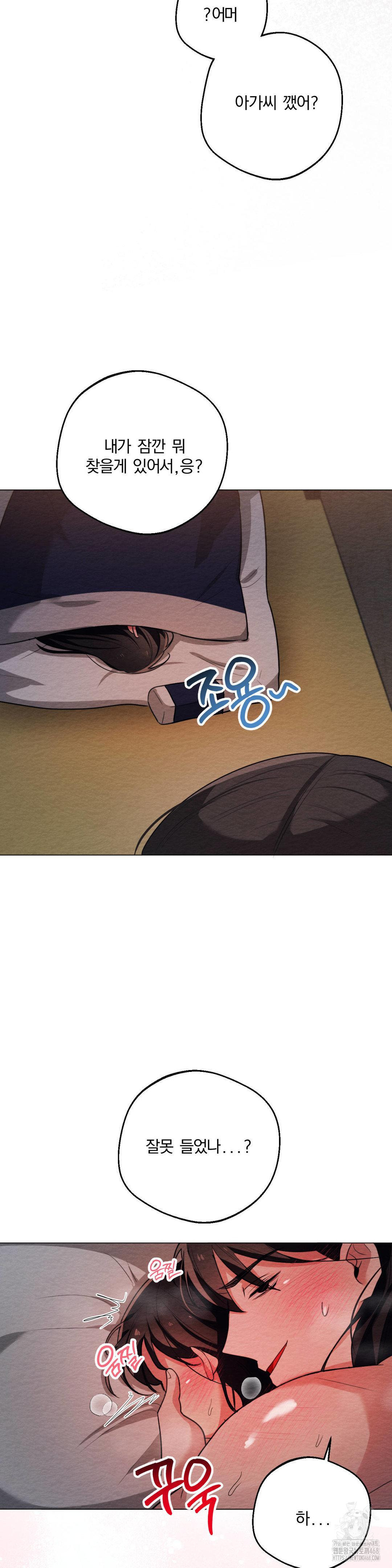 How to Tame a Bachelor Ghost Raw - Chapter 13 [photo 6] - MangaPorn