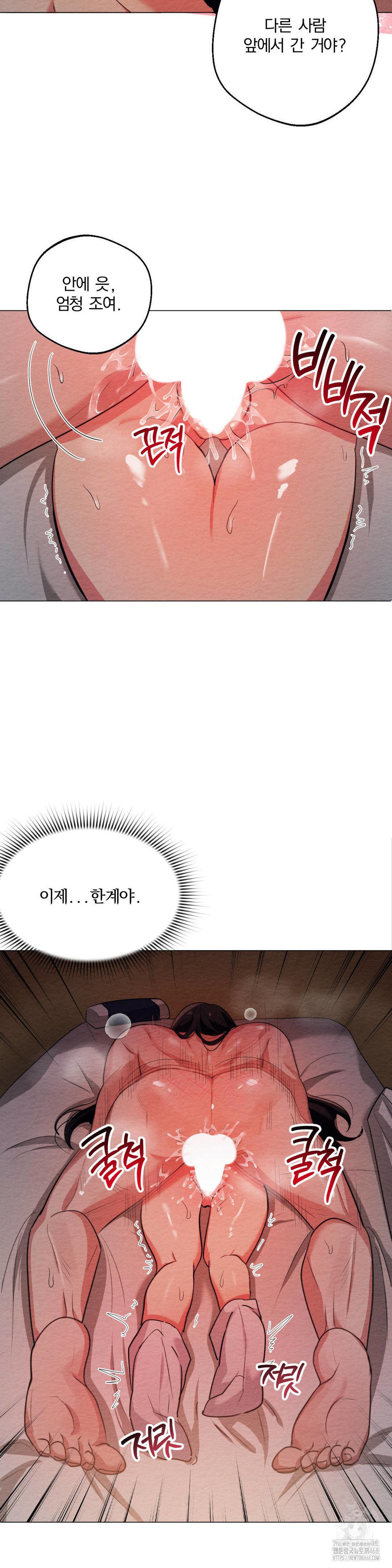 How to Tame a Bachelor Ghost Raw - Chapter 13 [photo 8] - MangaPorn