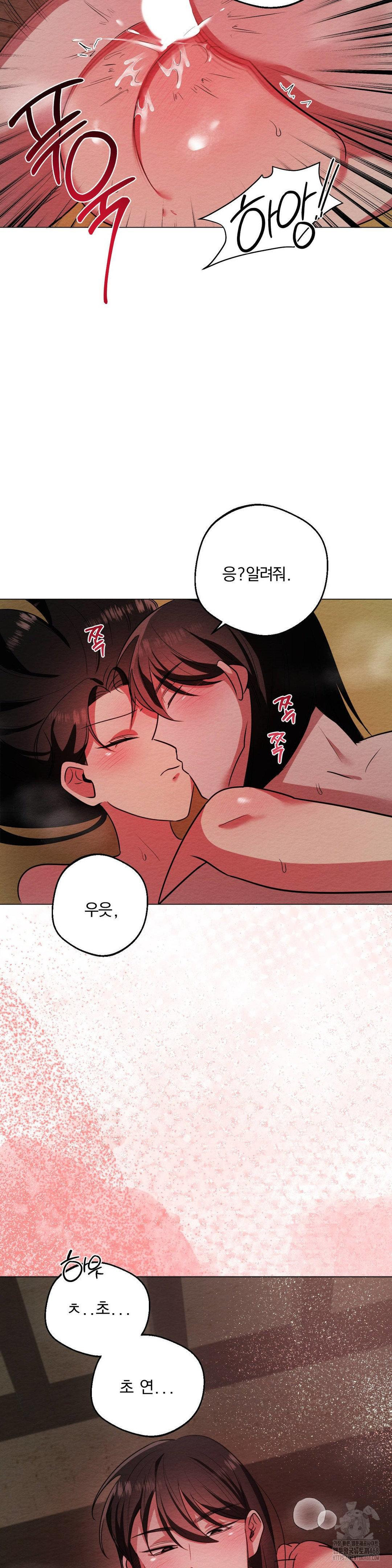 How to Tame a Bachelor Ghost Raw - Chapter 14 [photo 12] - MangaPorn