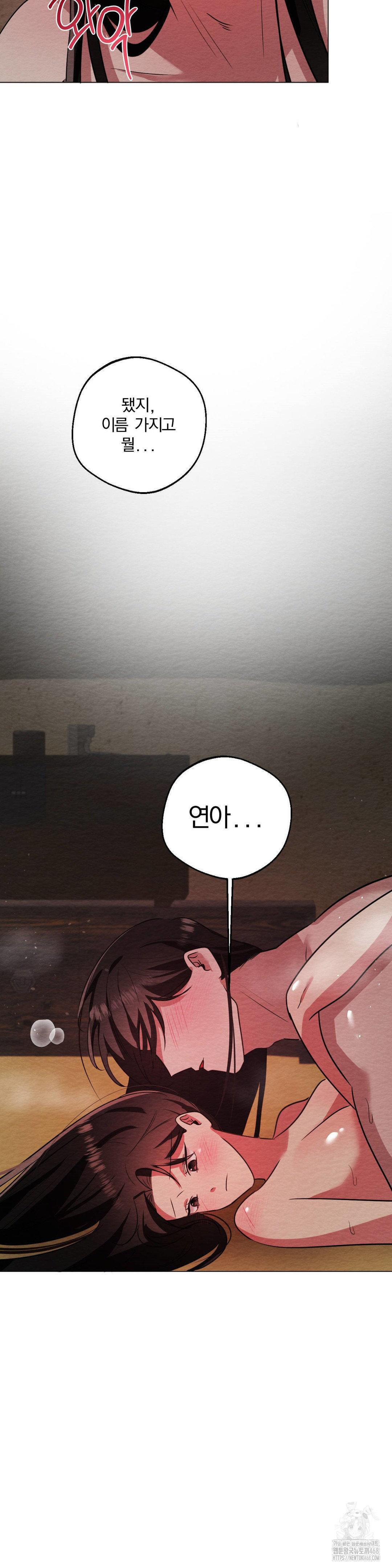 How to Tame a Bachelor Ghost Raw - Chapter 14 [photo 14] - MangaPorn